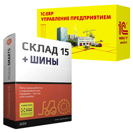 Mobile SMARTS: Склад 15 ШИНЫ для «1C: ERP Управление предприятием»