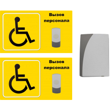 «Доступная среда» 9
