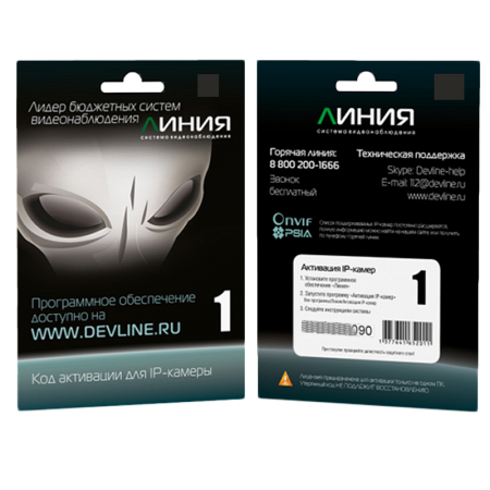 Программное обеспечение «Линия IP»