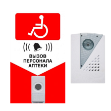 «Доступная среда» 6