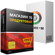 Mobile SMARTS Магазин 15 ПРОДУКТОВЫЙ для «ЦОР: Магазин 5.2»