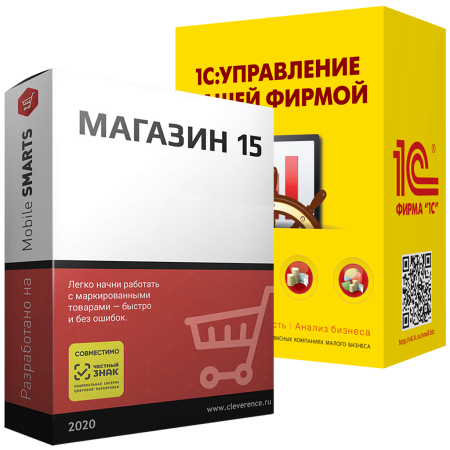 Магазин 15, МИНИМУМ для «1С:УНФ»