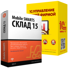 Mobile SMARTS: Склад 15 для «1C: Управление нашей фирмой»